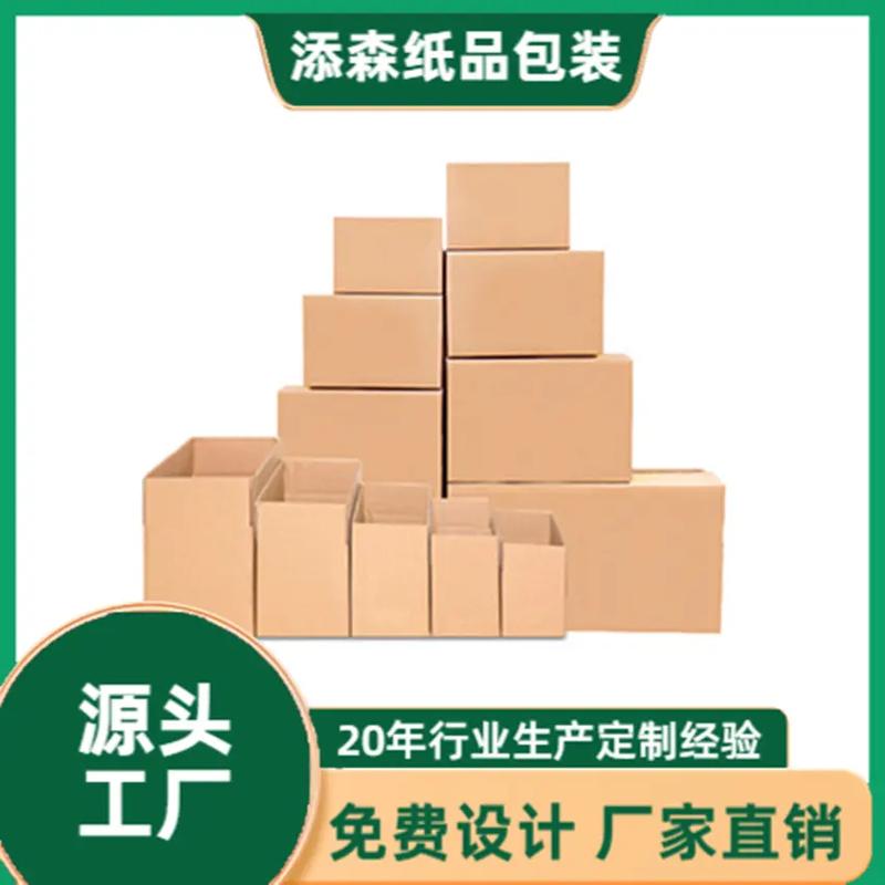 從源頭定制，賦能品牌包裝 紙箱彩箱按需生產(chǎn)的專(zhuān)業(yè)之道