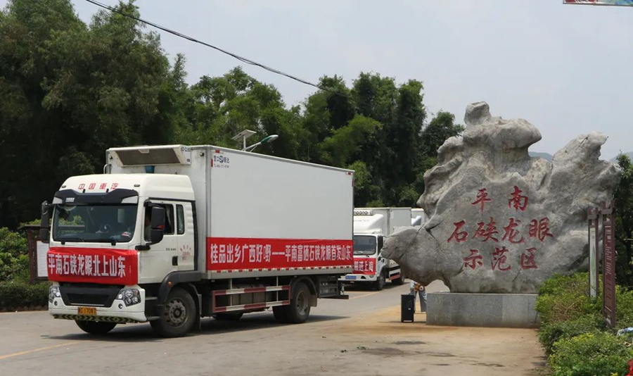 平南縣 “四個(gè)標(biāo)準(zhǔn)化”驅(qū)動(dòng)“互聯(lián)網(wǎng)+”農(nóng)產(chǎn)品出村進(jìn)城工程試點(diǎn)精細(xì)化推進(jìn)